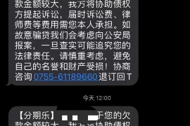 盘锦讨债公司成功追回拖欠八年欠款50万成功案例